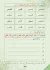 Arabic Book 2 #49