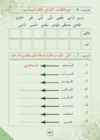 Arabic Book 2 #50