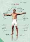 Arabic Book 2 #53