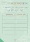 Arabic Book 2 #57
