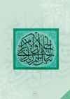 Arabic Book 2 #58