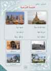 Arabic Book 2 #60
