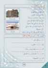 Arabic Book 2 #61