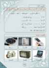 Arabic Book 2 #62