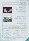 Arabic Book 2 #63