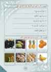 Arabic Book 2 #66
