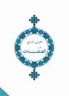 Arabic Book 2 #68