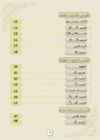 Arabic Book 2 #8