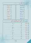 Arabic Book 2 #72