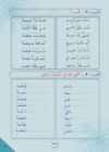 Arabic Book 2 #73