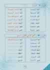 Arabic Book 2 #76