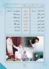 Arabic Book 2 #77
