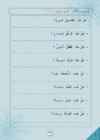 Arabic Book 2 #78
