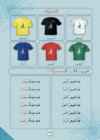 Arabic Book 2 #79
