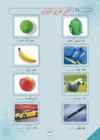 Arabic Book 2 #80