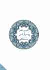 Arabic Book 2 #81