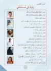 Arabic Book 2 #82