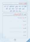 Arabic Book 2 #83