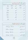 Arabic Book 2 #84