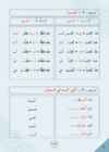 Arabic Book 2 #85