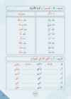 Arabic Book 2 #86