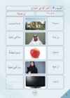 Arabic Book 2 #87