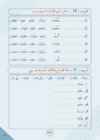 Arabic Book 2 #90