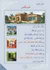 Arabic Book 2 #93