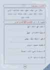 Arabic Book 2 #94