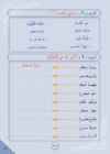Arabic Book 2 #95