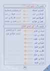 Arabic Book 2 #96