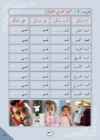 Arabic Book 2 #97