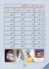 Arabic Book 2 #98