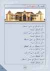 Arabic Book 2 #99