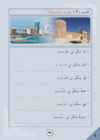 Arabic Book 2 #100