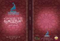 Arabic Book 2