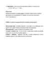 Stenogramm eksamiks kokkuvõttev konspekt #25