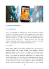 Operatsioonisüsteem Android #5