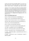 Päästeameti struktuuri referaat #18