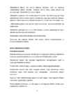 Jäätmete käitlemine meditsiinilistes asutustes #6