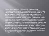 Uued muusika stiilid #6