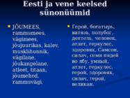 Semantika ja pragmatika lühiuurimus #4