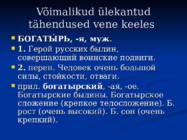Semantika ja pragmatika lühiuurimus #7