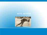 Ants Antson