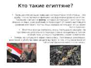 Kaasaegne Egiptus #2