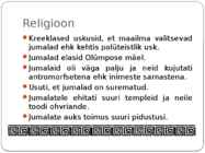 Vana-Kreeka Jumalad ja surematud kunstiteosed #3