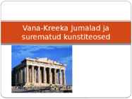 Vana-Kreeka Jumalad ja surematud kunstiteosed