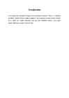 METSIS #3
