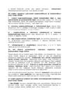 Dendroloogia kordamisküsimuste lühikonspekt #28