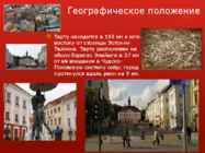 Tartu turism #2